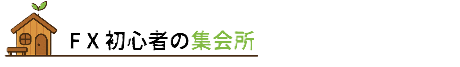 Fｘ初心者の集会所
